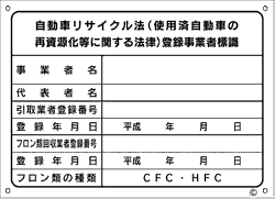 回収 業者 フロン