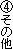 title_check4.gif (1052 oCg)